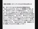 【重大発情】オナニアイからのY切なお尻らせ