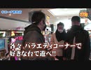 どないやっ中年!!　第33話(1/4)
