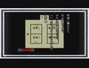 ◆晦-つきこもり　実況プレイ◆part99