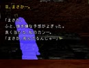 【夜想曲2】謎の解明に挑む実況プレイ４ part98