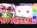 司芭扶がまど2でキュゥべえを力で召喚した結果【SEVEN'S TV #630】