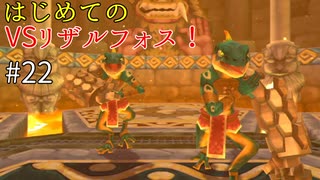 【ゆっくり実況】二度目ゼルダはじめてのスカウォ！！ part22 【ゼルダの伝説スカイウォードソード】