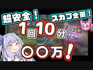 【EFT】これを見ればあとは脱出するだけ！超簡単な金策方法！！【 タルコフ 】