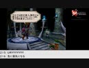 【生放送アーカイブ】『ロマンシング サガ　ミンストレルソング』part6 2022.1.4放送分