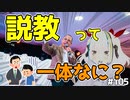 教会で行われる牧師の「説教」とは？