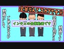 【インチェ金策】スカブで良くない？【今コフ番外編】