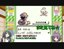 初代ポケモンを気ままにバグらせながらプレイPart2【VOICEROID実況】