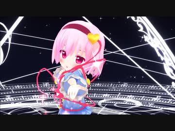 【2022年新春ＭＭＤ祭り】【東方MMD】プラネタリウムの真実【ちゅばき式さとり】