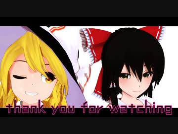 【東方MMD】霊夢と魔理沙でWAVE