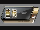 CastHour SP皆伝[正規]
