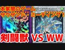 遊戯王で闇のゲームをしてみたR　その15【シャケ】VS【ボンバーヒラ】