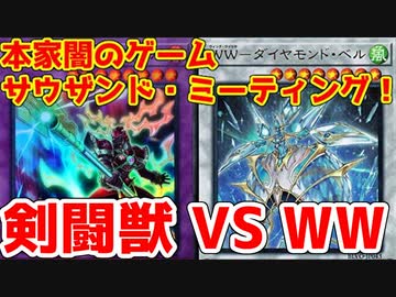 遊戯王で闇のゲームをしてみたR　その15【シャケ】VS【ボンバーヒラ】