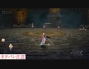 アライズ実況ときどき戦闘指南 part27（修練場シオン初級）※ネタバレ注意