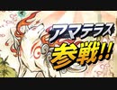 【スマブラSP】実現しなかった追加ファイター「架空の参戦シーン」50選【日＆英】