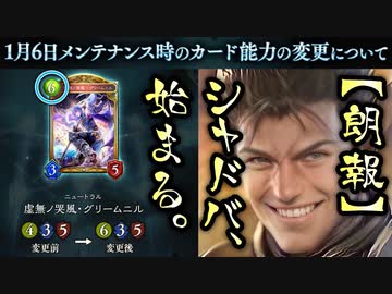 【追悼】ありがとう、グリームニル。さようなら、グリームニル。二度と顔を見せるなグリームニル。やっとシャドバが楽しくなるよ。【 Shadowverse シャドウバース 】