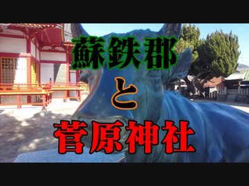 柳井市　菅原神社！