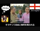 イングランドの女の子は凄い事を言うね