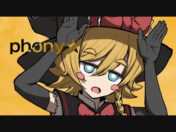 フォニイ☆ / MGRoid