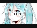 LOOP / 初音ミク