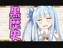 【ソフトウェアトーク劇場】カプチーノハウス・改 パート76【黒歴史】