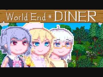 【World end Diner】大自然六花ちゃん15
