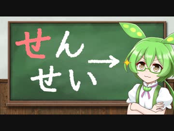 【FALL GUYS】楽しくずん研ゼミ！-基礎動作編【VOICEVOX実況】