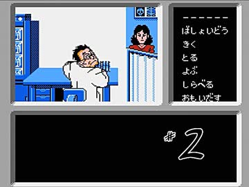 【二人で実況プレイ】ファミコン探偵俱楽部　～消えた後継者～  ｐａｒｔ2
