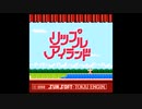 『リップルアイランド』オープニングタイトルBGM オーケストラアレンジ【2022年】