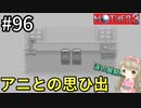 #96【女性実況】マザー３で癒される！アニとの思ひ出【mother3】