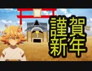 マチカネフクキタルの正月元旦の朝