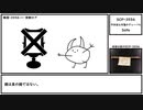 【ゆっくり紹介】SCP-3556【不作法な付箋のデューバル】