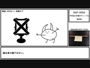 【ゆっくり紹介】SCP-3556【不作法な付箋のデューバル】