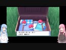 【ポケモンBDSP】茜ちゃんを縛り上げていく旅　part1【VOICEROID実況】