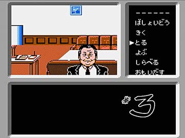 【二人で実況プレイ】ファミコン探偵俱楽部　～消えた後継者～  ｐａｒｔ3
