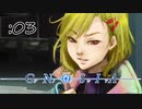 二人いる【グノーシア】:03