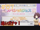 【プリンセスコネクト!re:dive】ぷいこねきりたん【ボイスロイド実況プレイ】7