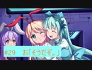 【あかりOИE】胸と虹卵と衝撃モノ。２９【Rabi-Ribi】