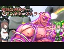 【voiceroid実況】東北きりたんのFantasy Strike実況#3【無料神格ゲー】