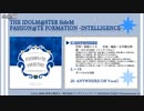 THE IDOLM@STER SideM PASSION@TE FORMATION -PHYSICAL-、-MENTAL-、-INTELLIGENCE- 試聴動画