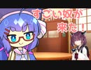 【ボイスロイド劇場】ウナちゃん買ったときに試しに作ったやつ。
