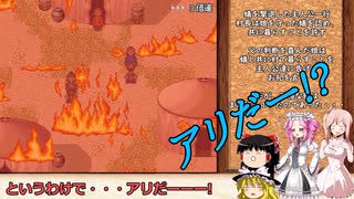 【ソフトウェアトーク実況プレイ】RE:饅頭達のエヴァサガ冒険譚03【エヴァリースサガEX】