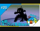【縛り実況】紳士の愛と色違いⅤ#20【ポケモンBW2】
