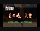 【VRC6+MMC5】サーク「シューティング面」