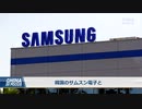 サムスンとマイクロンの西安工場で半導体の生産に危機・ロックダウンを受けて人流と物流が停止した為