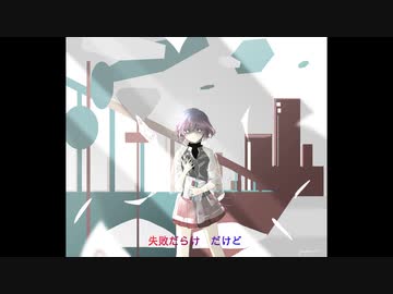 明日から過去 / No.7 【オリジナル曲】