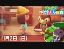 【誰得ゆかりんの森2022/Day2】フータのお願い事【ボイロ実況】