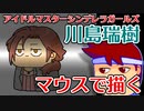 バーチャルいいゲーマー　佳作選　skebお絵かき百人組手「アイドルマスターシンデレラガールズの川島瑞樹」編。