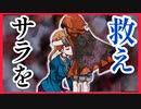 【デスゲーム】幻影を打ち払え！面白すぎる神フリーゲーム【キミガシネ】#37