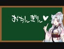 えっちなことばをおしえるイタコさん_二十二語目