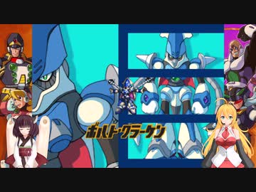 マキきりの初めてのロックマンX X5 part 2
